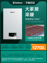 German Vaillant complete floor heating system natural gas wall-mounted boiler home heating and hot water system