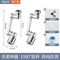 Двухскоростной универсальный вращающийся на 1080° моющий инструмент [модель из тонкой меди] – упаковка из двух штук