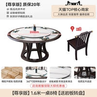 [Удовлетворение издание] 1,6 метра 8 стульев 8 стульев [отправка каменной тарелки]