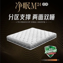 SLEEMON Xilinmen soft and hard dual-use spine protector home bedroom double mattress natural anti-mite clean sleep M24