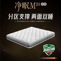 SLEEMON SOFT AND HARD Soft Dual-use Ridge Home Bedroom Double Mattresses Natural Anti-Mites Net Sleep M24