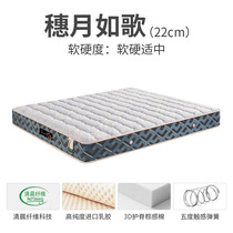 (Same style in store) Suibao spine spring latex moderately soft and hard Simmons 22cm mattress Suiyue Ruge