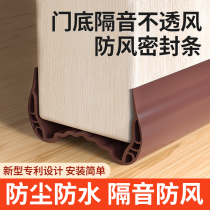 House doctor door seam door bottom seal strip door seam special door windproof door sticker gap barrier artifact sound insulation strip