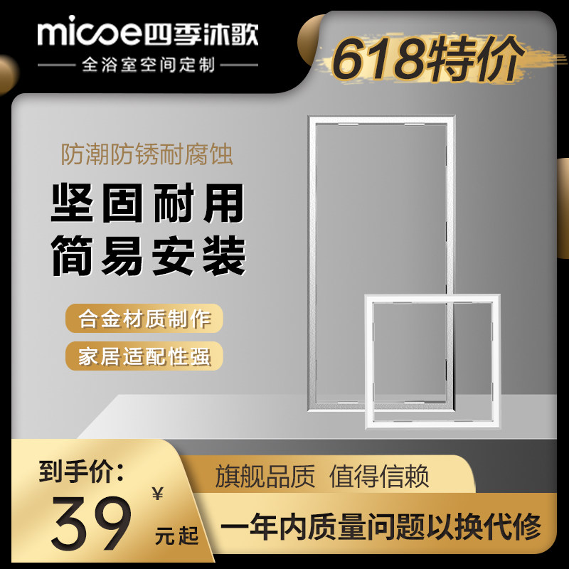 Four Seasons Body Wash Bath Bully Conversion Box 300 300 × 600300 × 300 Aluminum Alloy Rims Suspended Ceiling Switching Frame