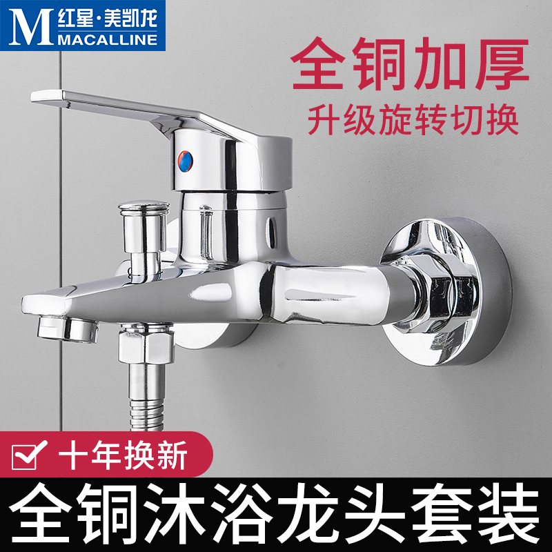 Odebau Water Mixing Valve Hot And Cold Taps Shower Bath Water Heater Switch Bathroom bathtub triple shower suit-Taobao