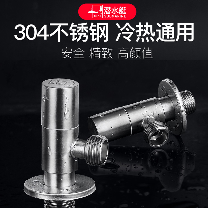 Diving boat 304 stainless steel angle valve hot and cold water machine Eight-word water valve tap switch explosion-proof lengthened triangular valve