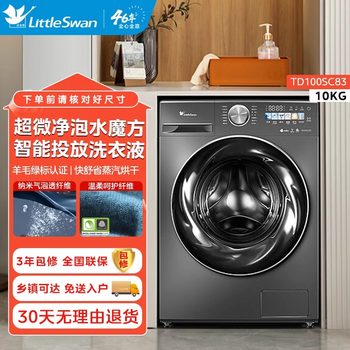 Little Swan Washing Machine Drum Model Xiao Wu Mei 10kg Fully Automatic Washing and Drying Integrated Household Dryer Td100Sc83