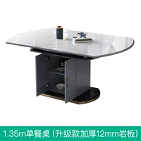 1,35 млн. Единый обеденный стол (модернизированная утолщенная 12 -мм каменная плита)