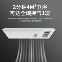 (Baoshilon) Bathroom heating and air-conditioning dual-speed temperature control is suitable for autumn and winter. Three-color atmosphere lamp—Caimu series