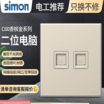 SIMON switch socket panel 86 five-hole usbC60 champagne gold two-digit computer (category six)