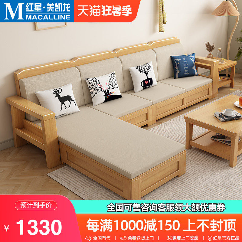 Sleeping style modern Nordic solid wood sofa small apartment living room complete storage high corner combination log sofa