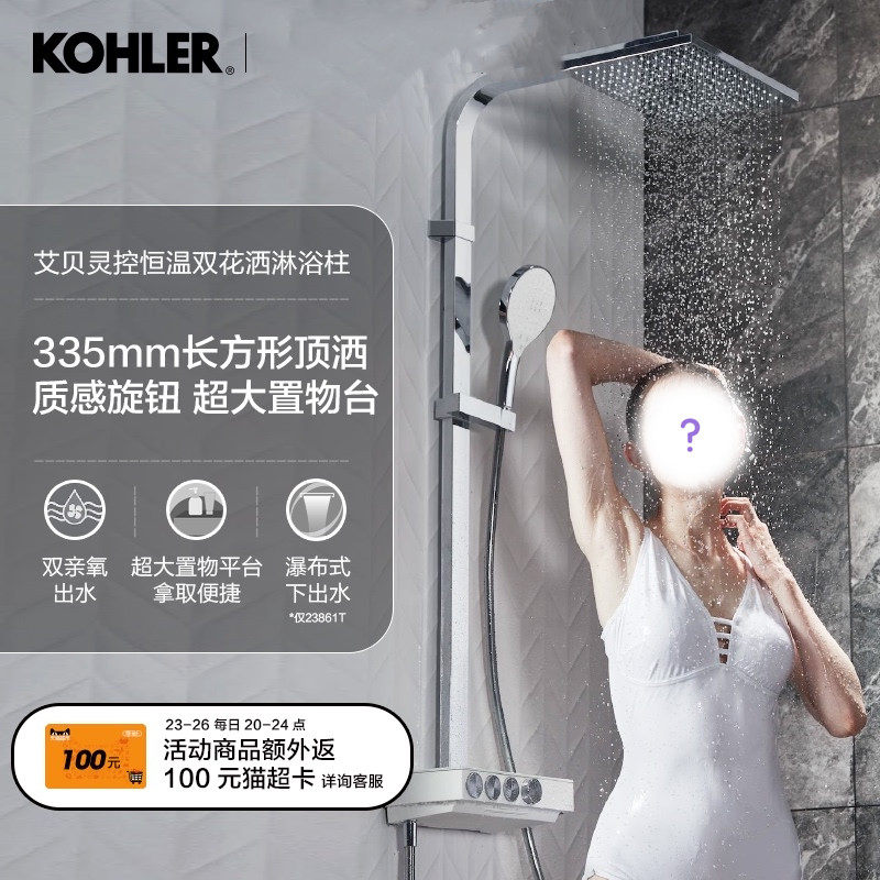 Cole Abelling controlled thermostatic core valve Double function Large top shower Shower Column Shower shower Shower Head lift