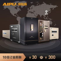 AIPU AIPU smart WiFi home office 3c certified FDX-A D-35LRZWII fingerprint password safe