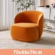 Легкий роскошный диван-стул [матовая бархатная оранжевая