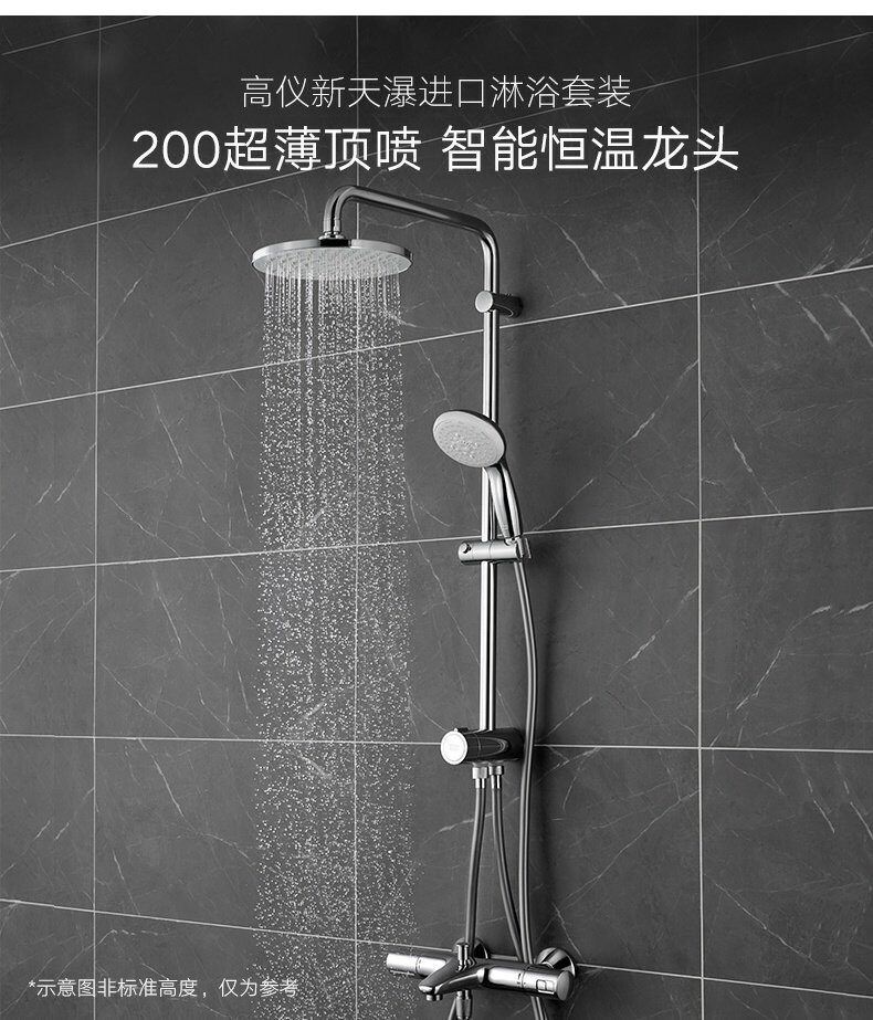 Grohe GROHE Thermostatic Mixed Water Valve Shower Shower Set Bathtub Faucet Rain Shower Head