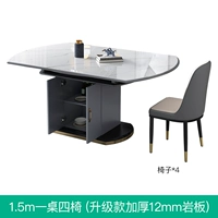 1,5 м, один стол и четыре стулья (модернизированная модель сгущенной 12 -миллиметровой каменной пластины)