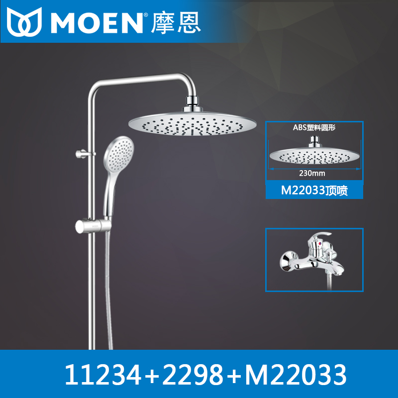 Moron body copper bathtub tap with shower head shower kit 11234 (storefront identical)