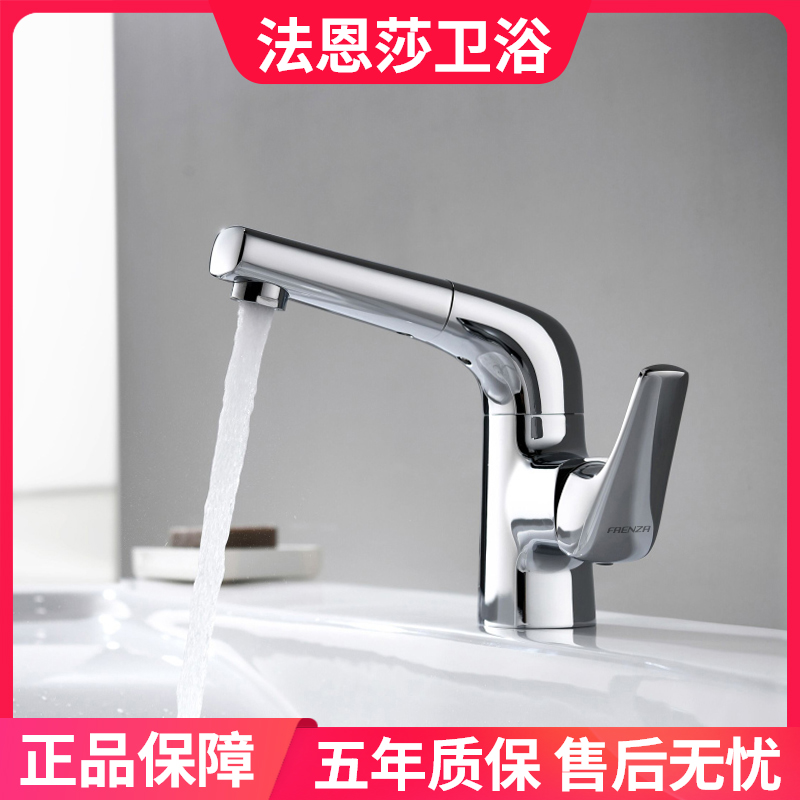 Faenza cold and hot water faucet washbasin pull single handle single hole faucet full copper F1A9070CP