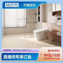 (Live broadcast price 99 yuan) Cézanne Impression Fujiang Chunshui Rice-Bright Wall and Floor Tiles 10 Pieces Deposit