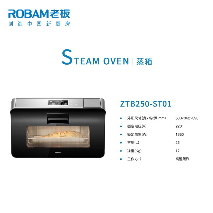 The boss's table steamer ST01 is responsible for the appearance and powerful functions