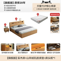 【Флагманская версия】 Кровать с твердым деревом+Гуз Лаксбейн Матрас+прикроватный стол*1