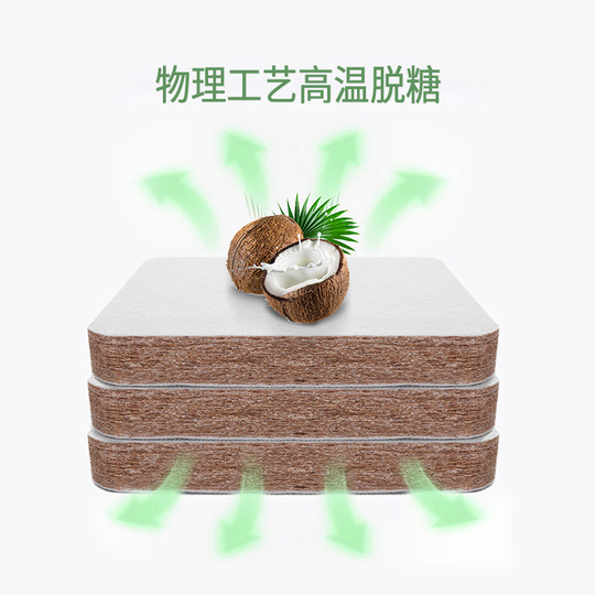 Qingshi Haima Thin Brown Mat Natural Eco-Friendly 3E Coconut Palm Mattress Spine Protection Home Bedroom Student Tatami Mat