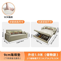 Губка, коробочка для хранения, 1.9м, 9см