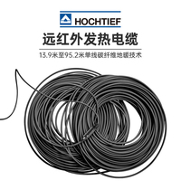 Hochtief far infrared heating cable carbon fiber heating technology imported from Germany