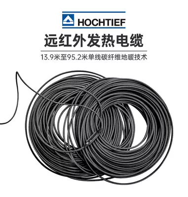 Haochtif far infrared heating cable imported from Germany carbon fiber heating technology