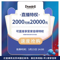2000 yuan equal to 20000 yuan. In addition to the package customized home decoration products can be used for high-quality household products.