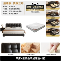 Пиковая версия [головка слоя кожи+20 см. Стальные деревянные ребра) кровать+кашемировый матрас+1 шкаф