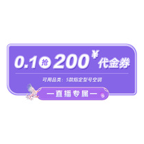 (Haier) 0 1 for 200 voucher Available product categories: 5 designated models of air conditioners