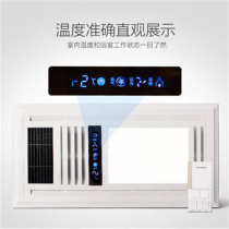 Famous integrated ceiling embedded heating fan bathroom bath simple modern bath bath small household type suitable