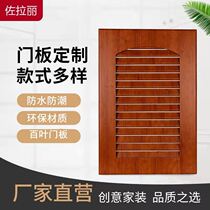 Zolali shoe cabinet door custom real and fake shutter door breathable household mesh door kitchen cabinet door blister cabinet door
