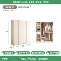 DZ1Y3 Шкаф четырехдверный 1,4*2,0м