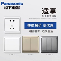 Panasonic switch socket panel air conditioner single control power supply five-hole electrician home wall usb socket panel