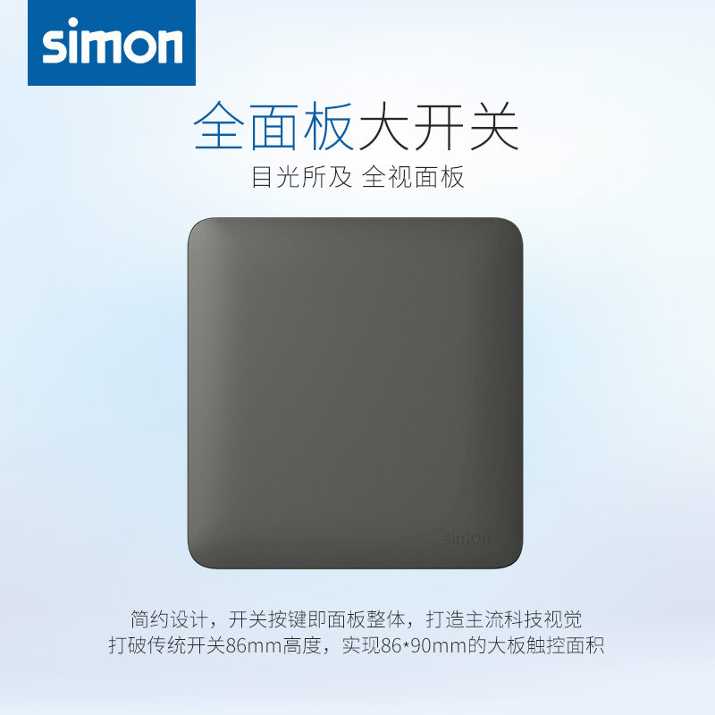 I6 series space gray one single switch Simon Simon Red Star Macalline Nanping Mall Store