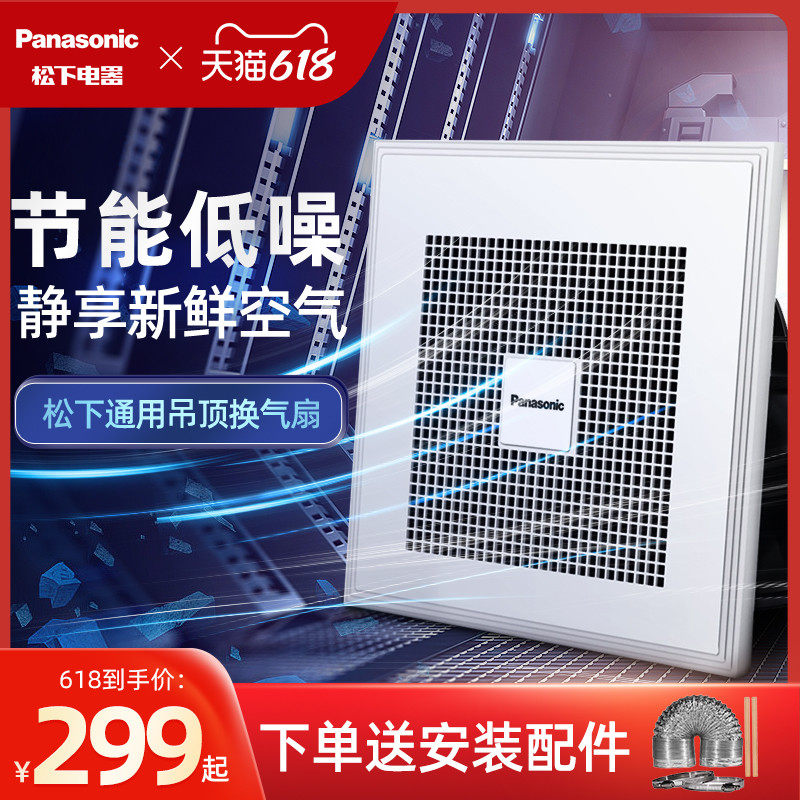 (Sincerity deposit non-merchandise actual selling price) Panasonic exhaust fan Smoke Exhaust Fan Kitchen Wall 6 Inches