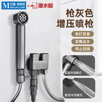 Submarine toilet companion bathroom flushing spray gun high pressure one in and two out faucet household