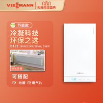 Viessmann B1JE26 heating wall-mounted boiler condensing wall-mounted boiler gas water heater heating radiator 5 sets of radiators