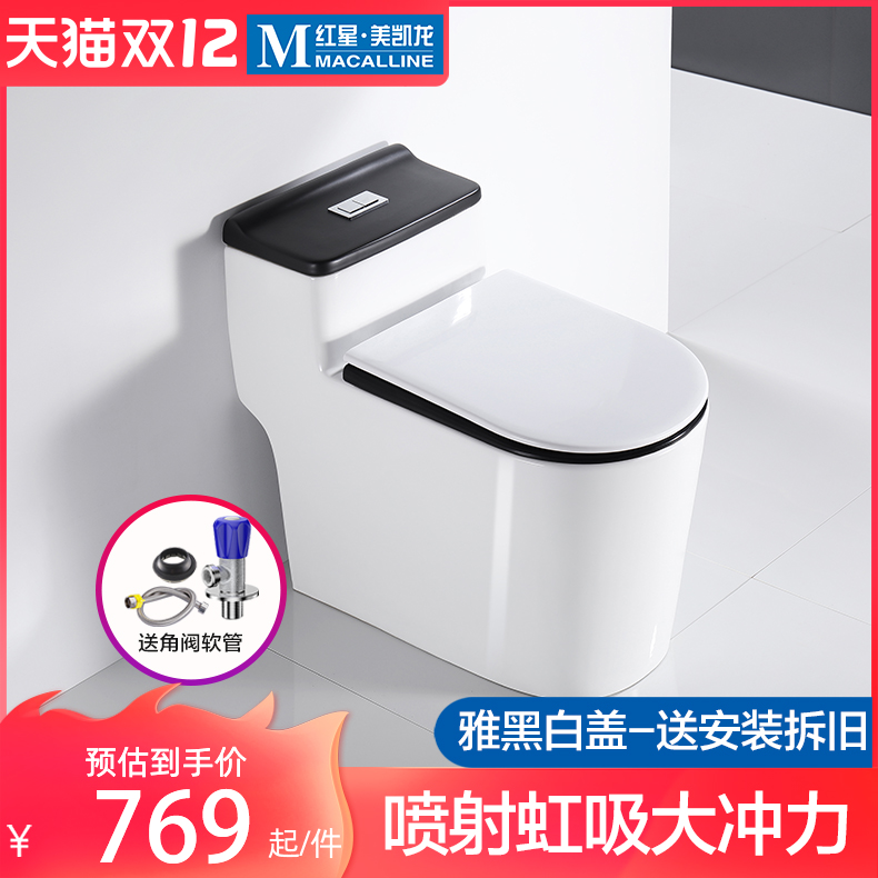 Four Seasons Body Wash big flush toilet Home Siphon Water Saving Makeup Room Ceramic Pumped-Deodorant Toilet Bowl