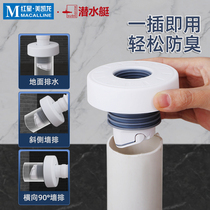 Submarine sewer pipe anti-odor artifact washbasin kitchen sewer anti-odor sealing plug