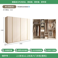 Шкаф шестидверный DZ1Y3 2,4*2,2м