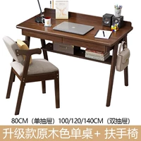 Модернизированная сингл таблица ореха+крепость и утолщенное кресло