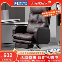 Yufei office chair comfortable sedentary reclining computer chair home dormitory e-sports lazy sofa chair leather boss chair