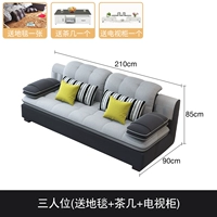 Три -личный ковер+журнальный столик+телевизионный шкаф