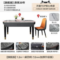 [Флагманская версия] 1,2 млн., Один стол и четыре стулья (12 мм утолщенная обновленная версия)