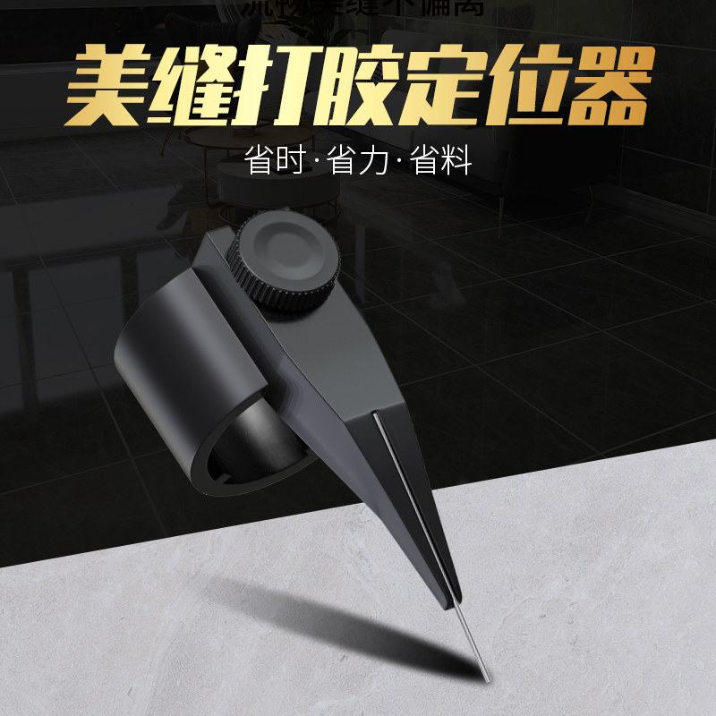 Beauty Stitcher Gum Mouth Fixed Locator Construction Tool Kit Professional Full Set Tile Floor Tiles Special Gluing God