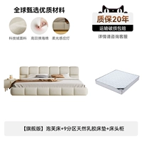 [Флагманская версия] Puff Bed +9 Разбиение естественный латексный матрас +прикроватный стол