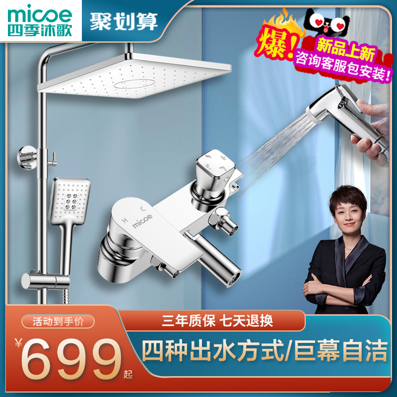 Four Seasons Body Wash Shower Head Shower Home Shower Kit Woman Wash Spray Gun full copper tap Pressurized Shower Spray Head Suit